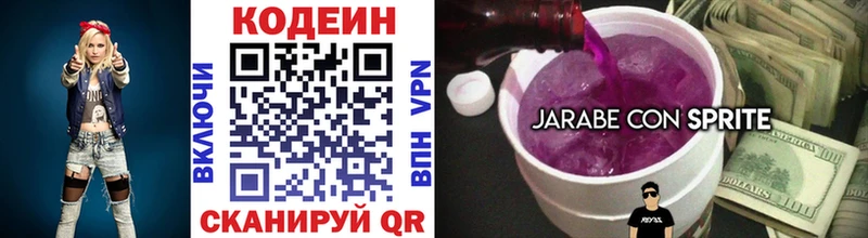 Codein напиток Lean (лин)  OMG   Северо-Курильск  дарнет шоп 