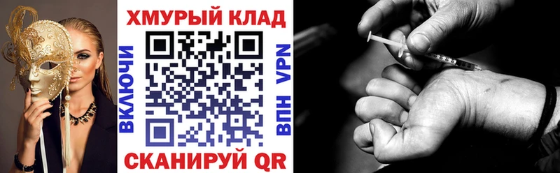 ГЕРОИН хмурый  Северо-Курильск 