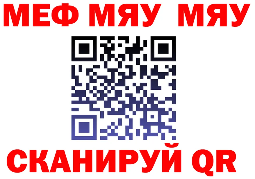 МЕФ мука зеркало shop гидра Северо-Курильск