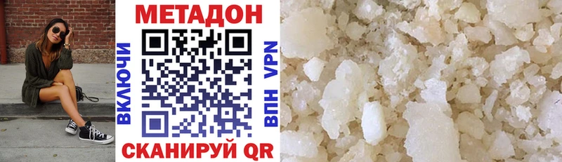 МЕТАДОН methadone  Северо-Курильск 