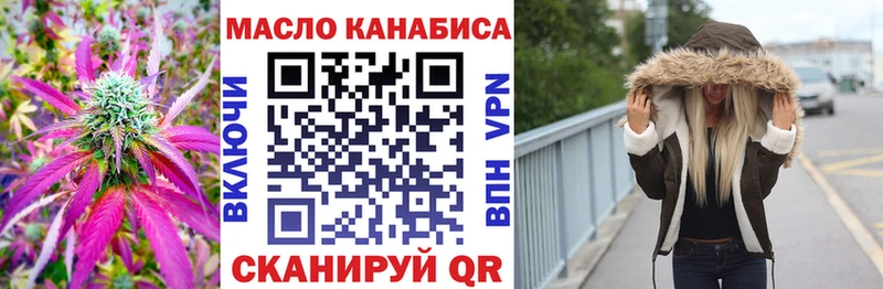 ТГК вейп с тгк  Северо-Курильск 